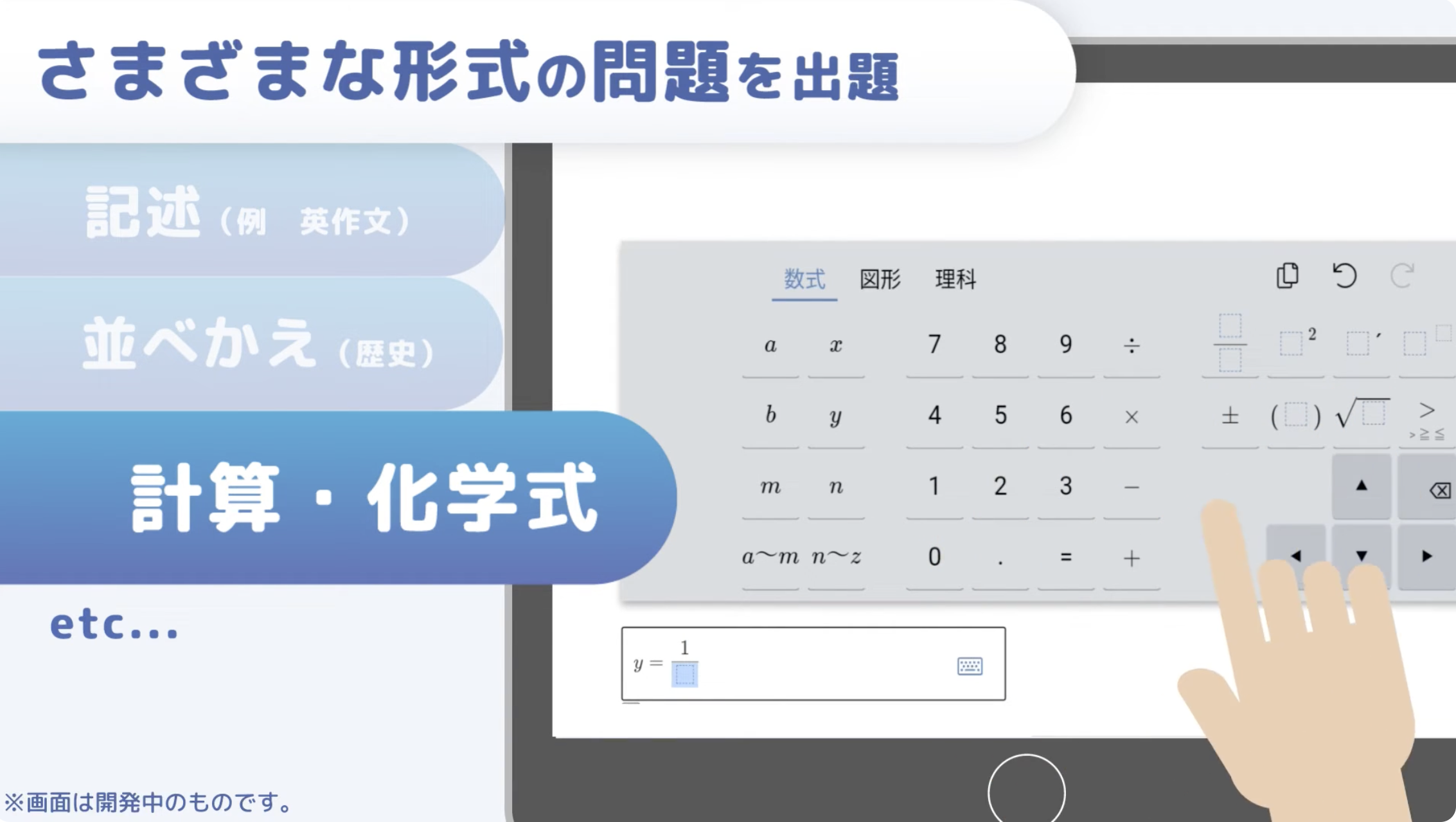 さまざまな解答形式