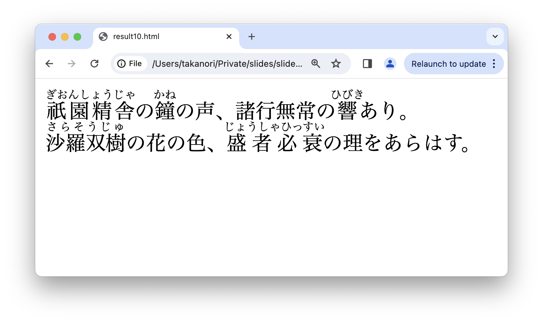 中学生向けフリガナ