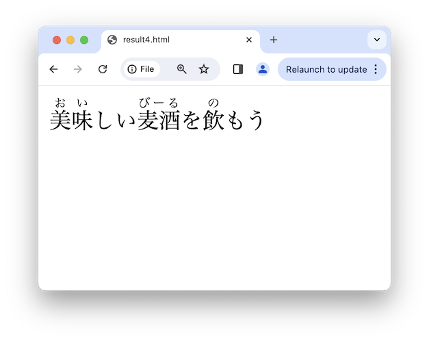 送りがなに対応